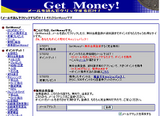 GetMoney ¥¹¥¯¥ê¡¼¥ó¥·¥ç¥Ã¥È