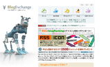 Blog Exchange