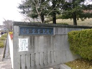 TOEIC姫路獨協大学