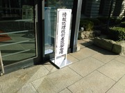 情報処理技術者試験会場