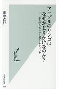 アップル
