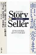 Short Seller Short Seller