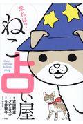 くればねこ