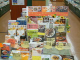 知多(夏レシピ)