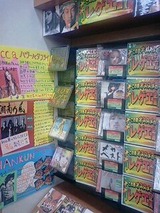 レゲエコーナー