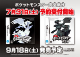 _h475_pokemon_kokuchi