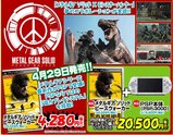 DQM2_MGS_