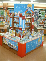 知多(夏の文庫?)