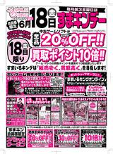 0617_SMILEKING_OMOTE