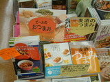 知多(ビールのつまみ)