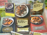知多(絶品カレー)