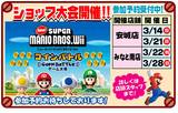 MARIO_COINBATT