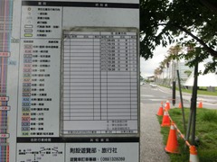 山線時刻表