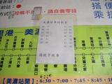 美濃バス停