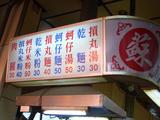 蘇家