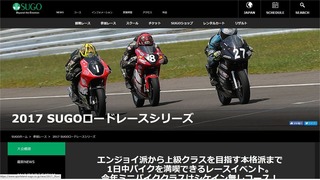 SUGO1