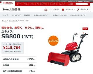 SB800