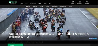2016sugo6