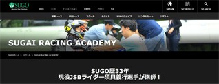 SUGO4