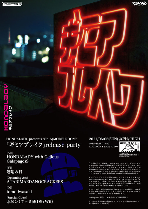 HONDALADY ★会場限定CD-R2枚セット HONDALADY ☆会場限定CD-R2枚セット