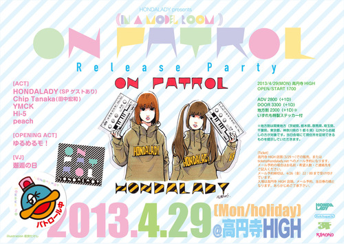 レコ発こくち