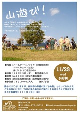 タイムス11月号_01
