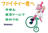 Fighty_GreetingCard