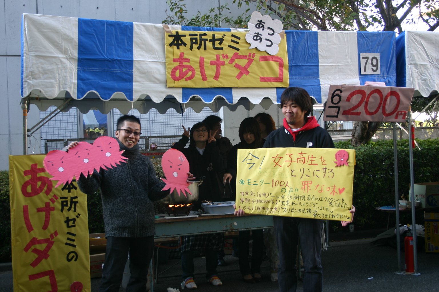 東京 宿 大部屋