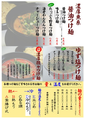 minami_menu