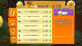 ヘイデイ29