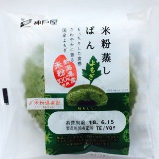 神戸屋 米粉蒸しぱん よもぎ