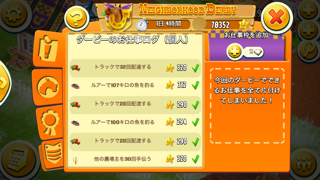 ヘイデイ28