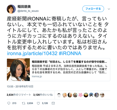 スクリーンショット 2018-08-11 17.08.41