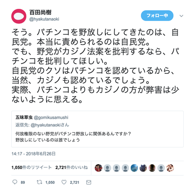 スクリーンショット 2018-06-27 13.27.31