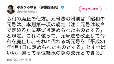 スクリーンショット 2019-04-01 20.56.36