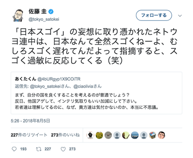 スクリーンショット 2018-08-06 12.27.06