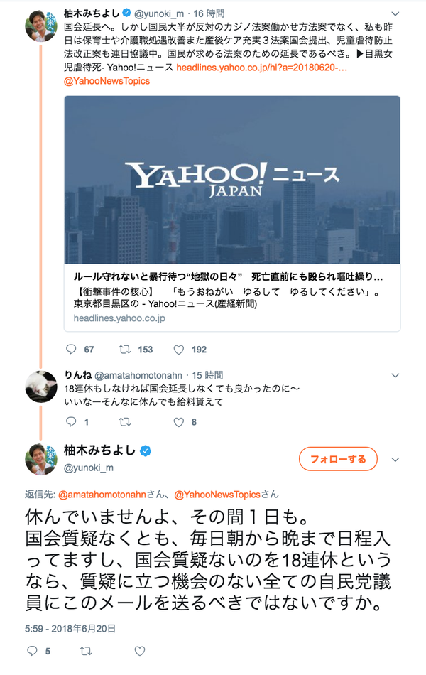 スクリーンショット 2018-06-21 2.13.13