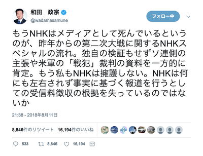 スクリーンショット 2018-08-13 17.06.48