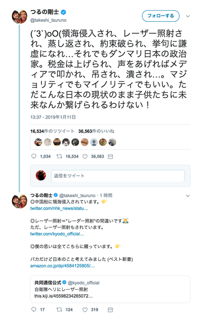 スクリーンショット 2019-01-12 3.11.30