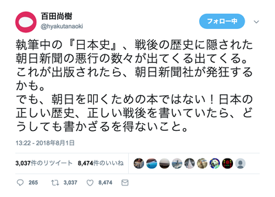 スクリーンショット 2018-08-03 0.10.57