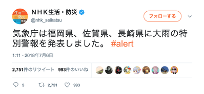 スクリーンショット 2018-07-06 19.18.08