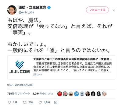 スクリーンショット 2018-07-28 14.24.42