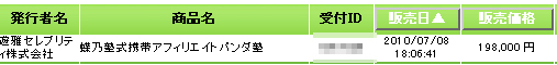 top0708-02