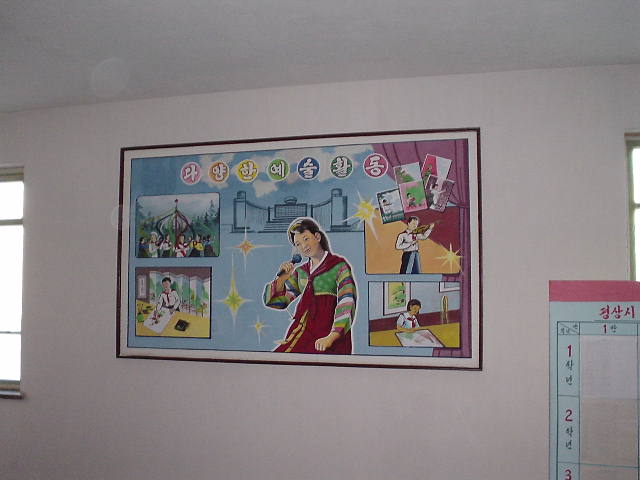 北朝鮮観光 歌姫