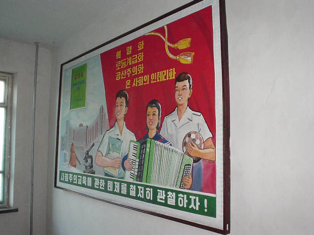 北朝鮮観光 ポスター
