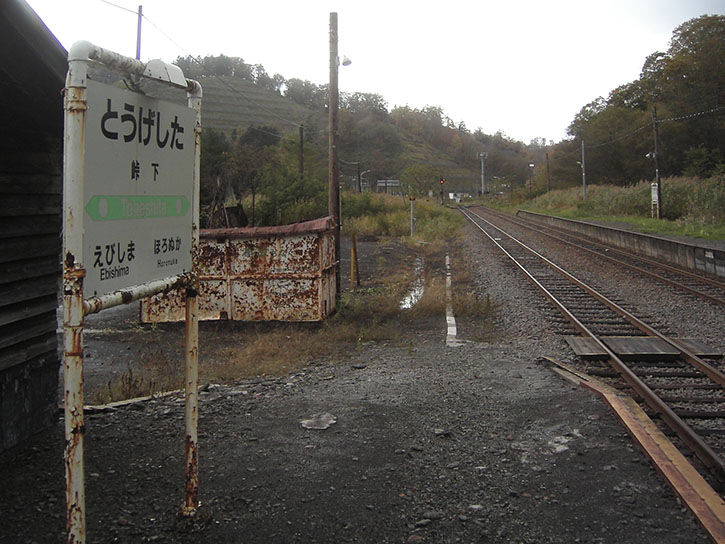 峠下駅 プラットホーム