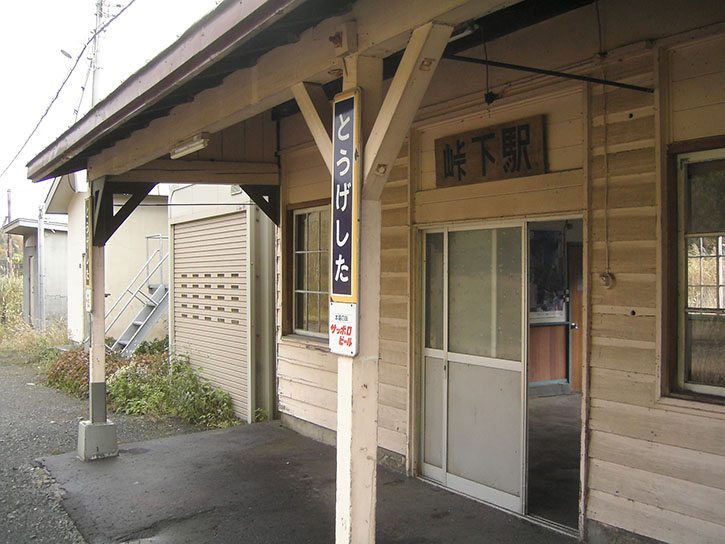 峠下駅 柱