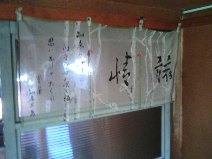 暖簾