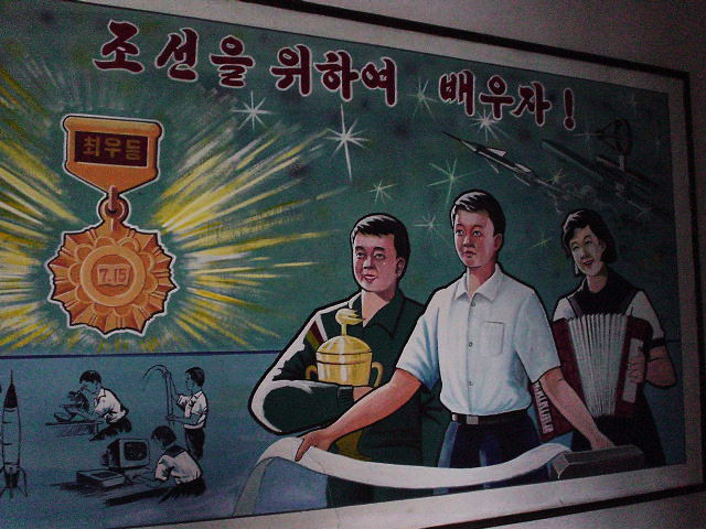 北朝鮮観光 勲章