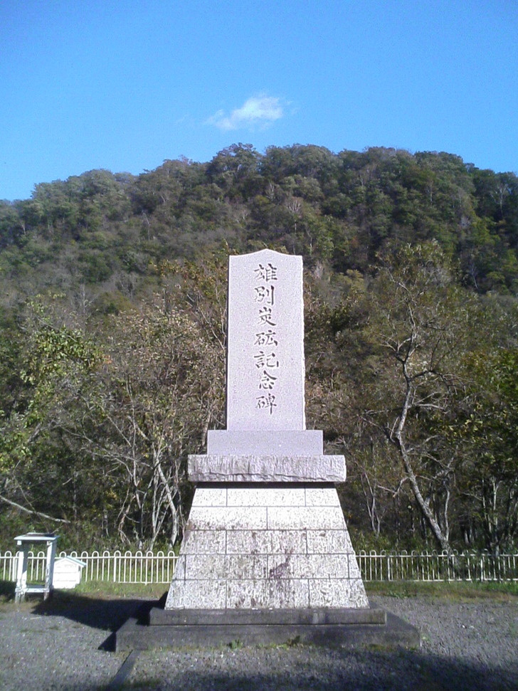 雄別炭鉱記念碑